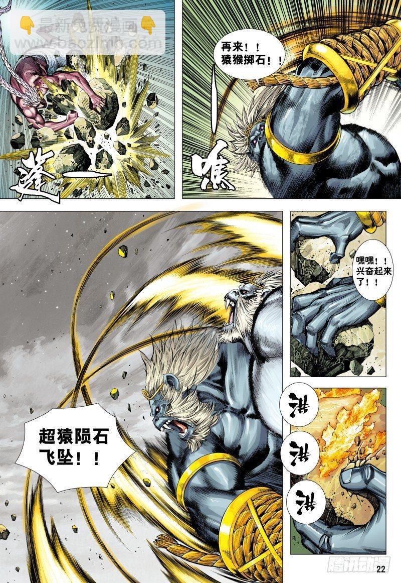 第178话：再战元始天尊！-第182话