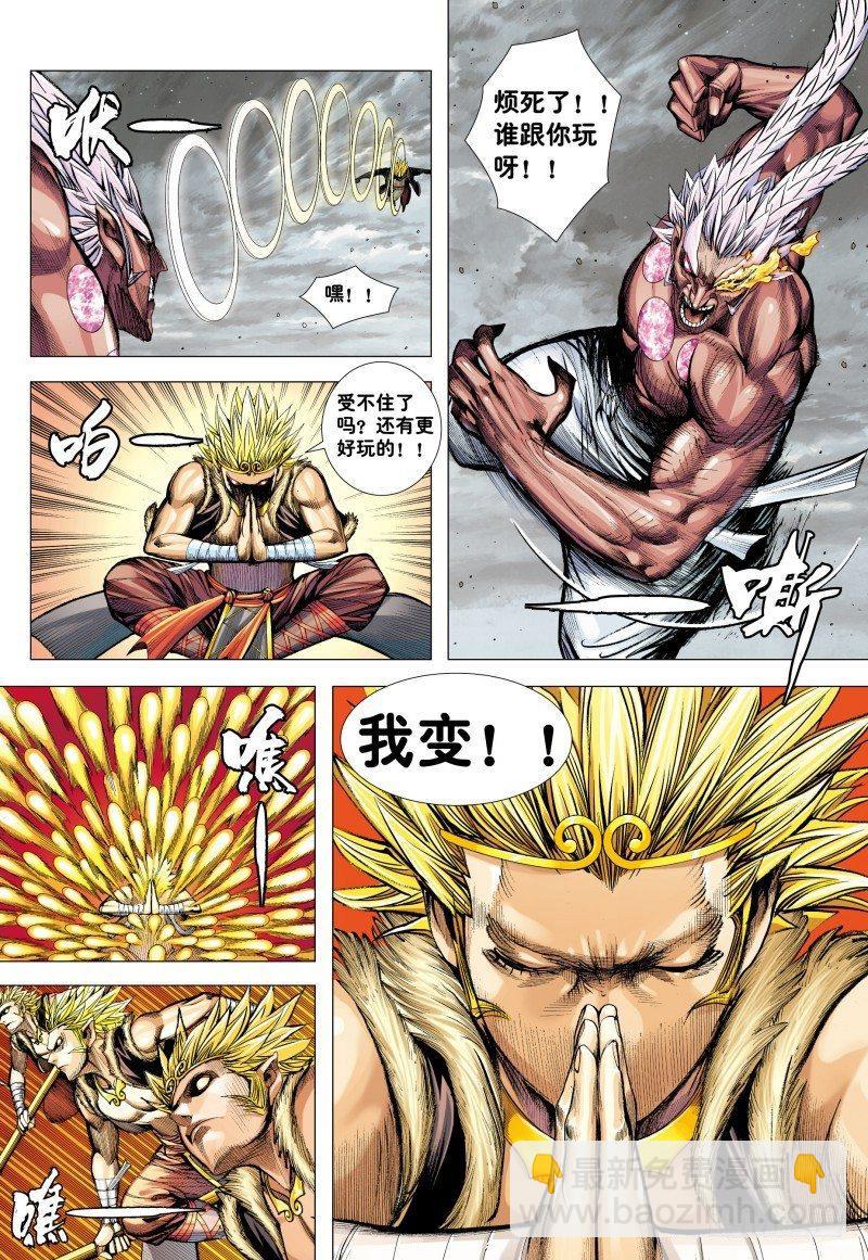 第178话：再战元始天尊！-第182话