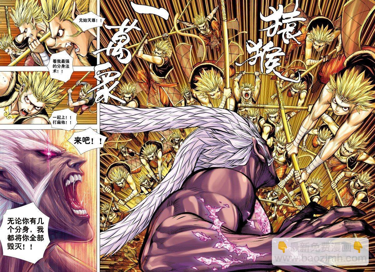 第178话：再战元始天尊！-第182话