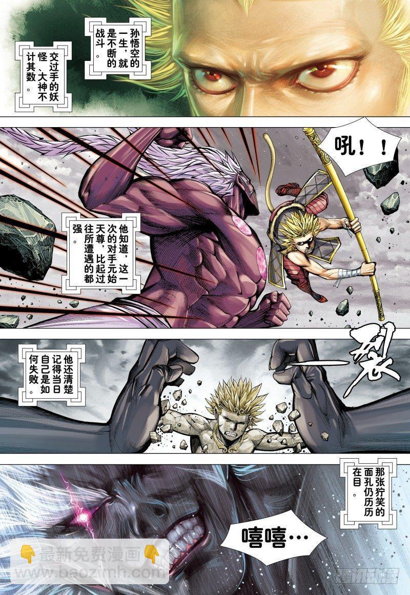 第178话：再战元始天尊！-第182话