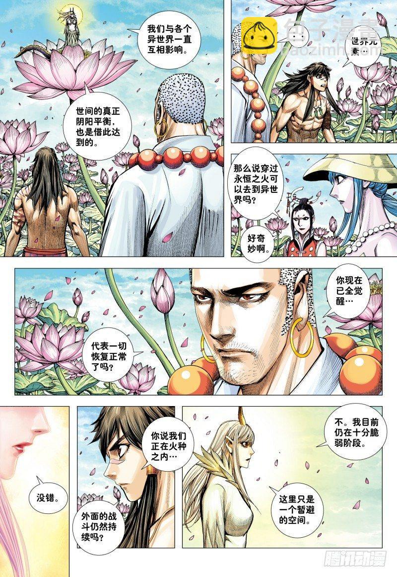 第178话：再战元始天尊！-第182话