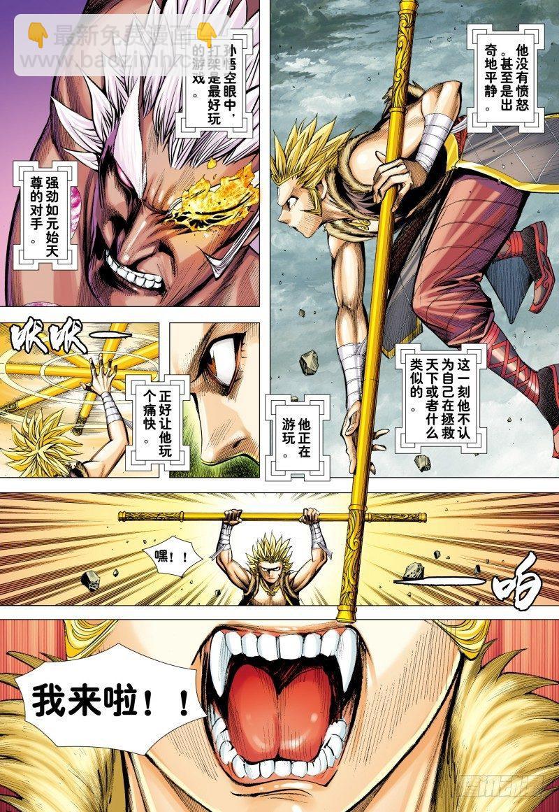 第178话：再战元始天尊！-第182话