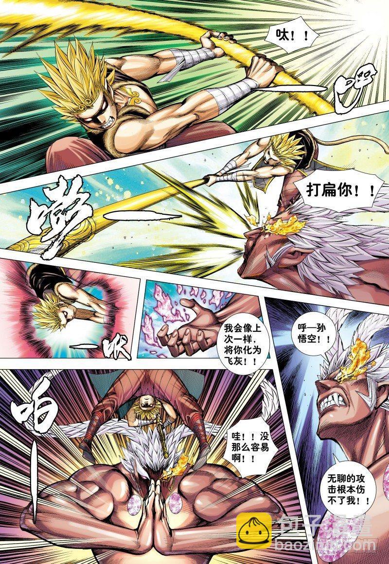 第178话：再战元始天尊！-第182话
