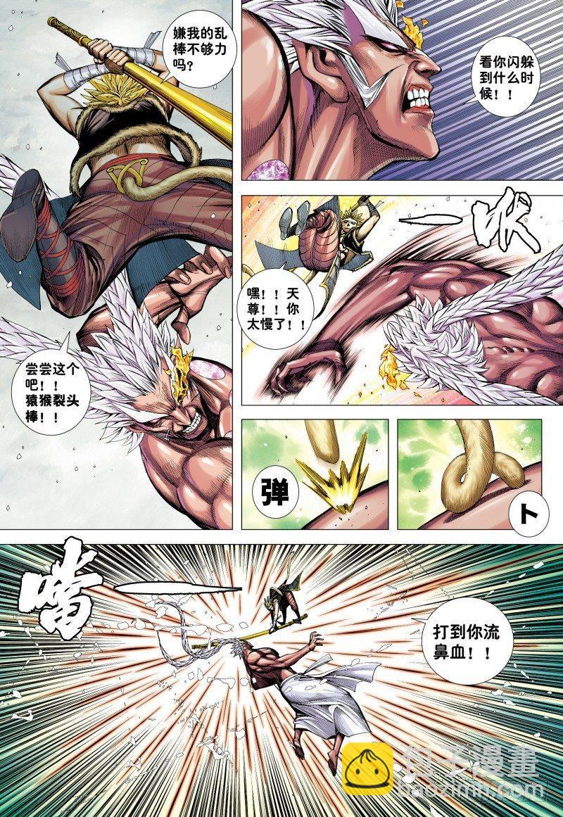 第178话：再战元始天尊！-第182话
