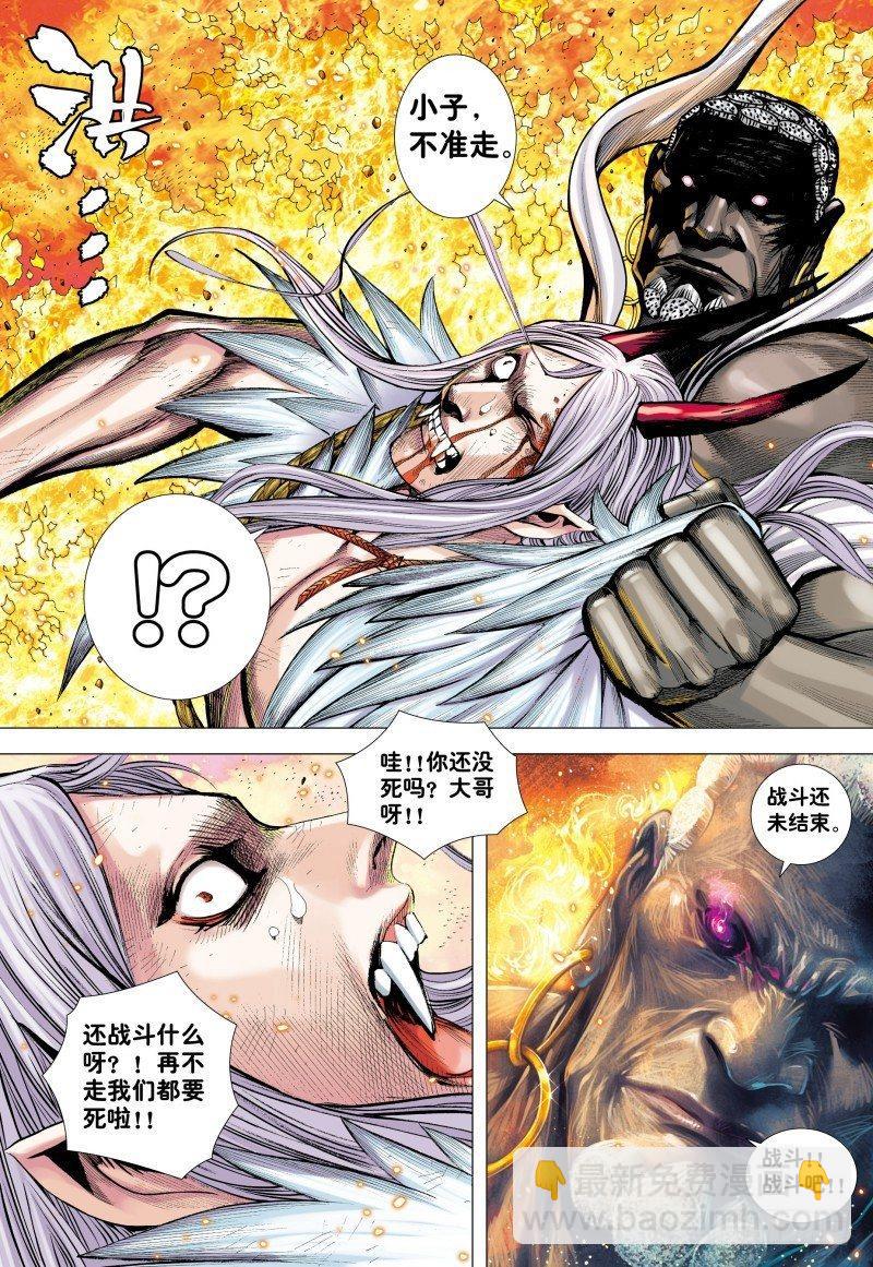 第180话：天尊之恨-第184话