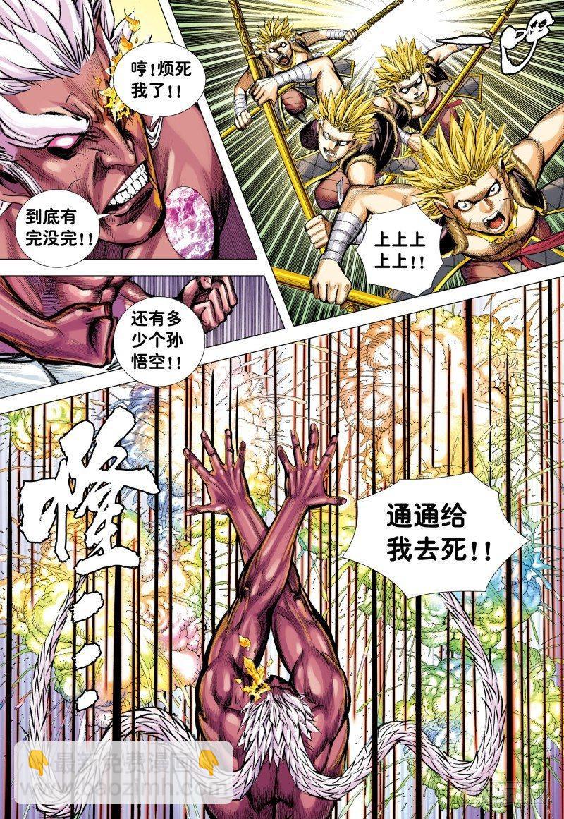 第180话：天尊之恨-第184话