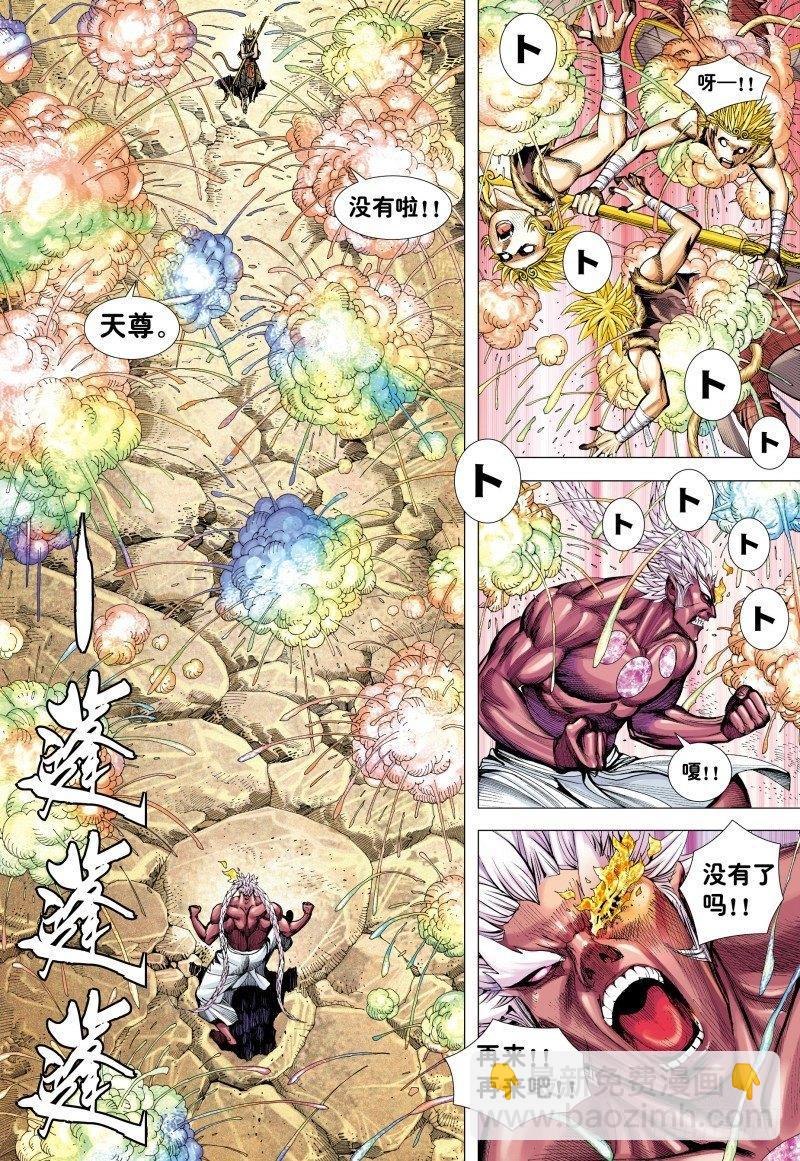 第180话：天尊之恨-第184话