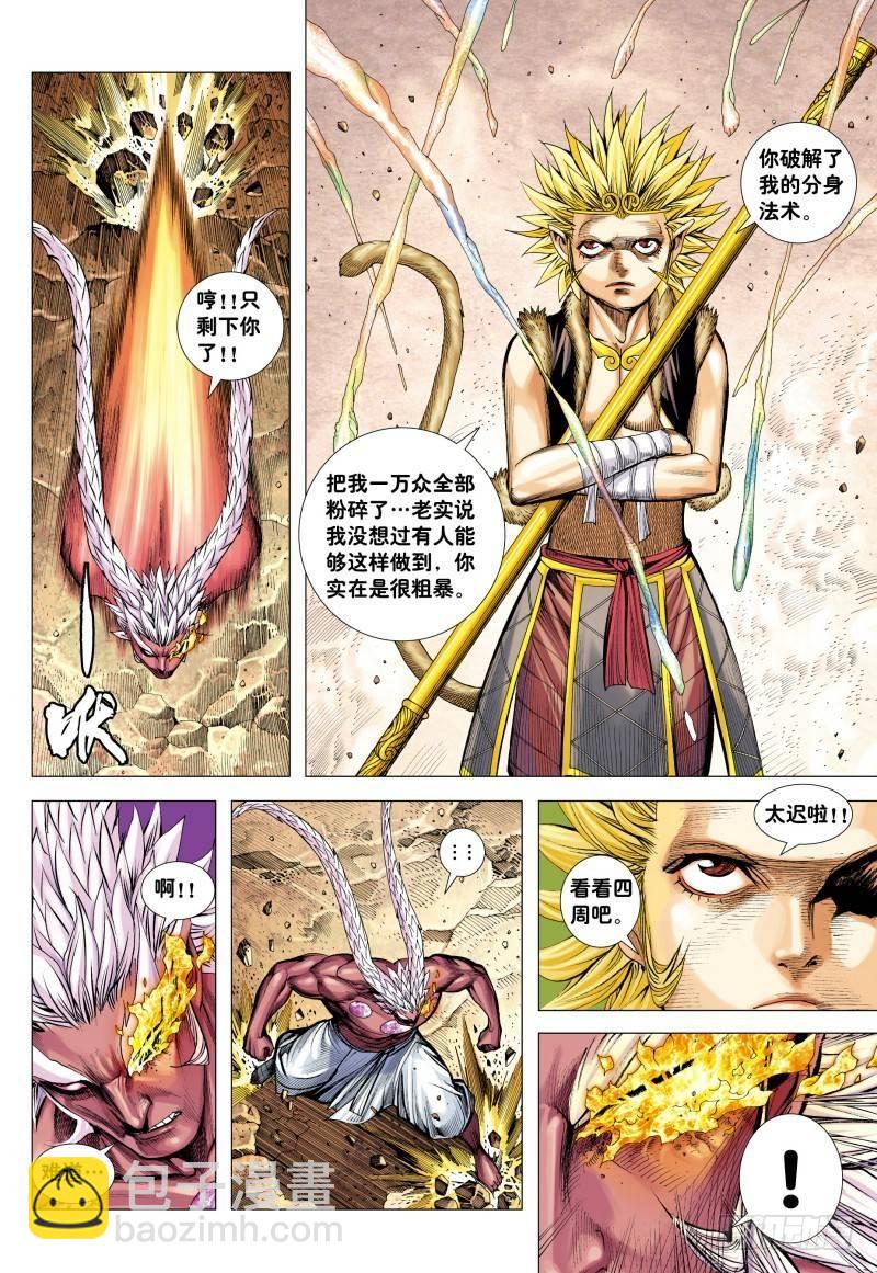 第180话：天尊之恨-第184话