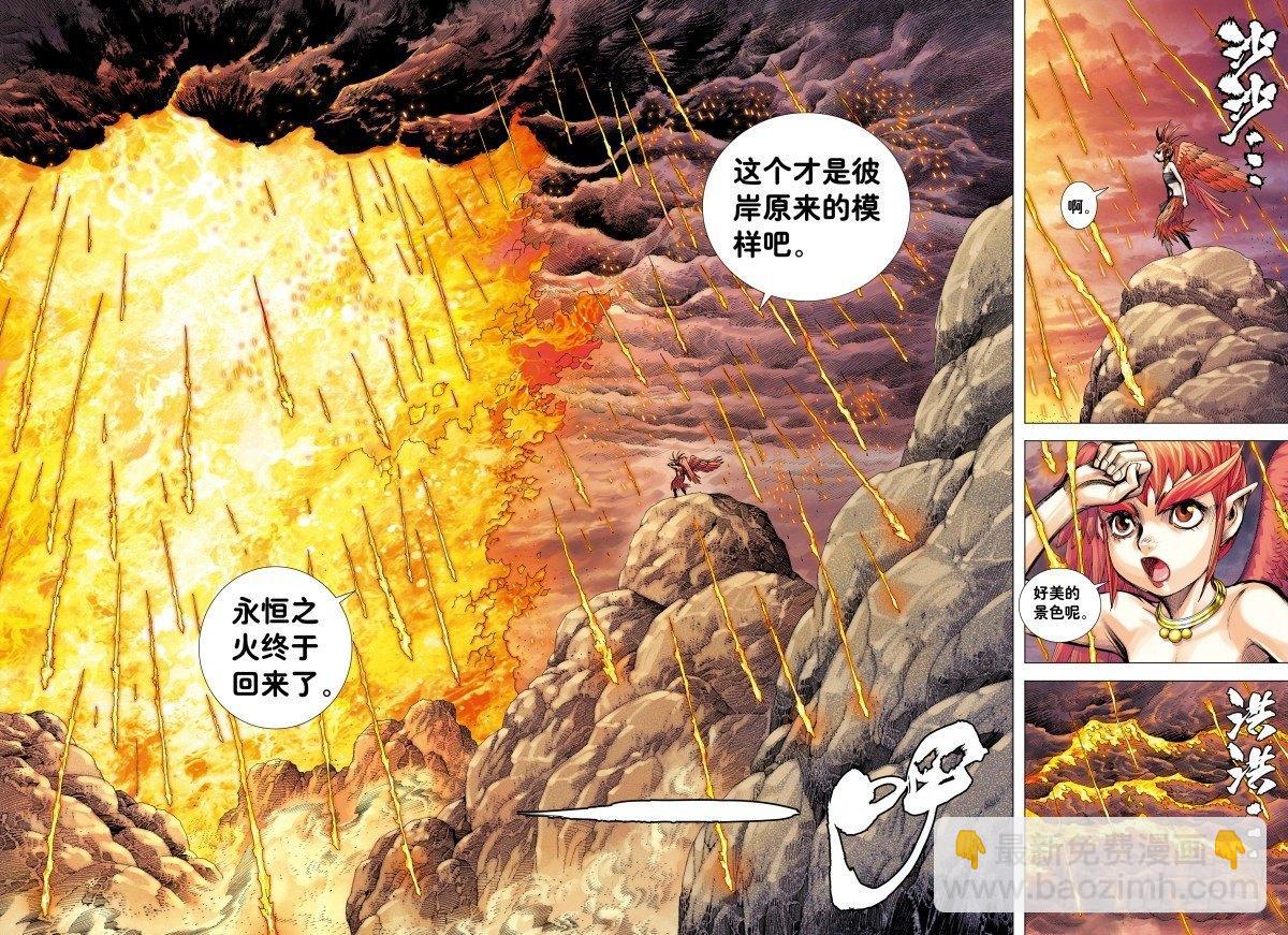 第180话：天尊之恨-第184话