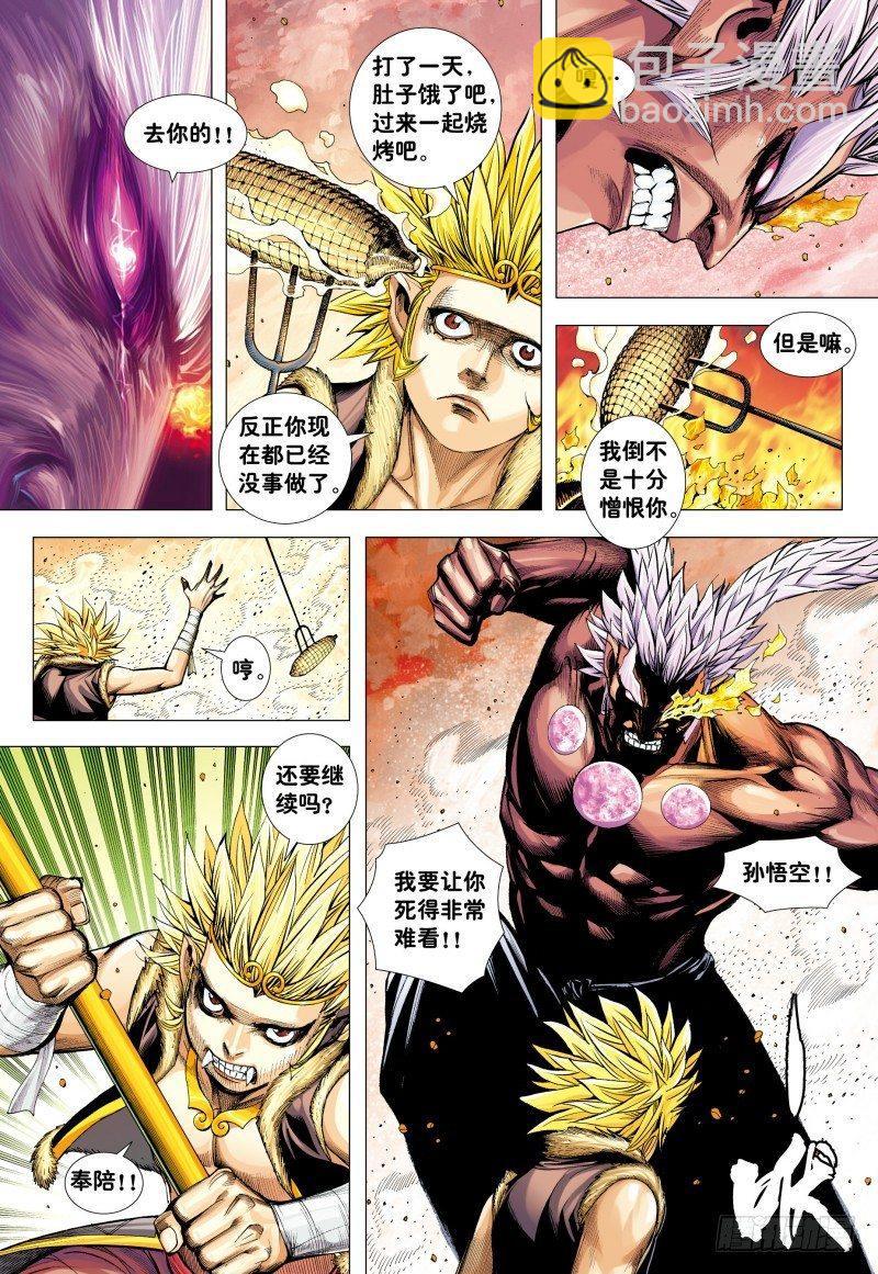 第180话：天尊之恨-第184话