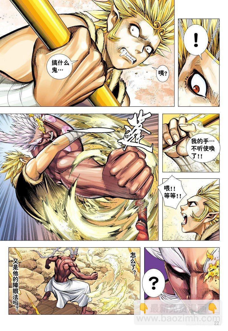 第180话：天尊之恨-第184话