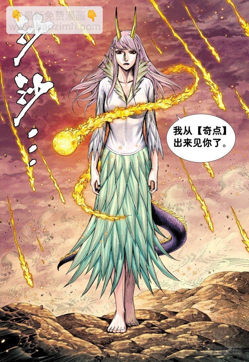 第180话：天尊之恨-第184话