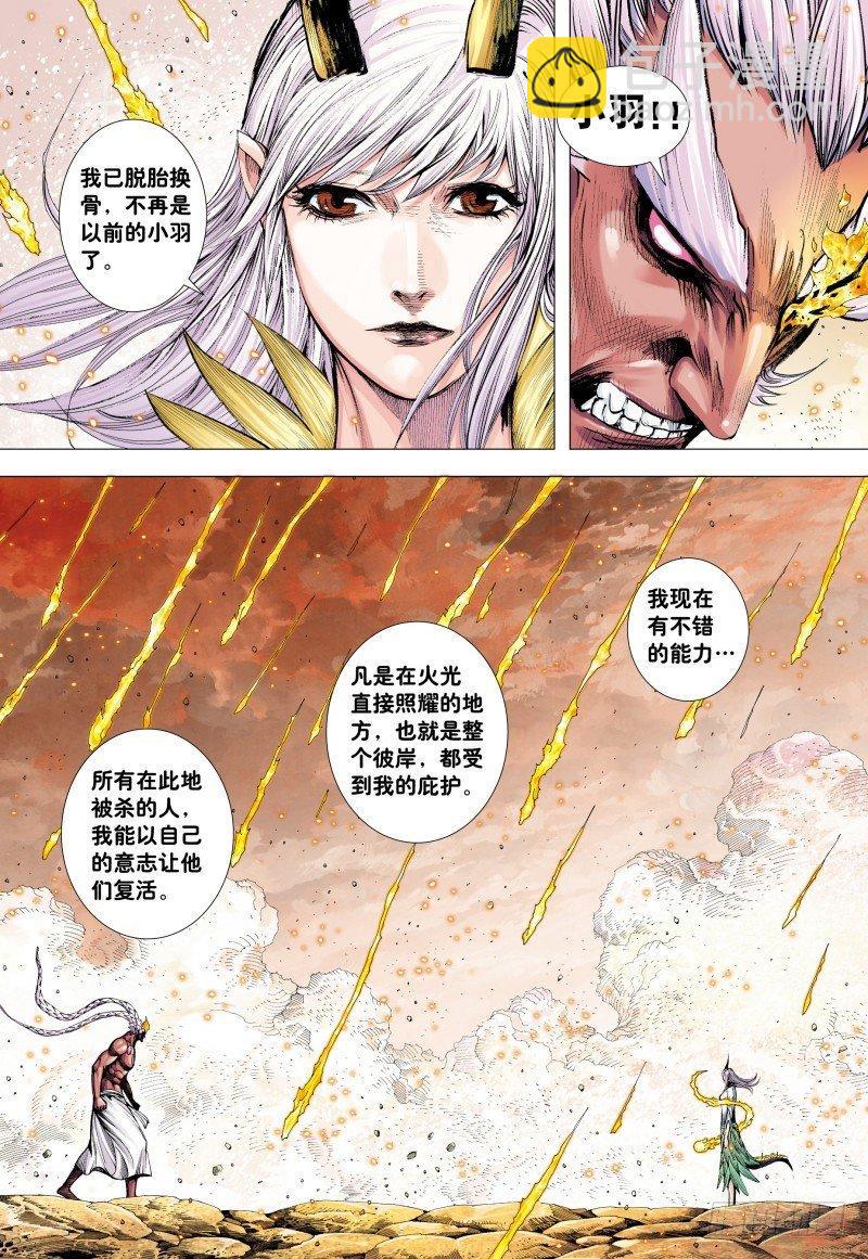 第180话：天尊之恨-第184话