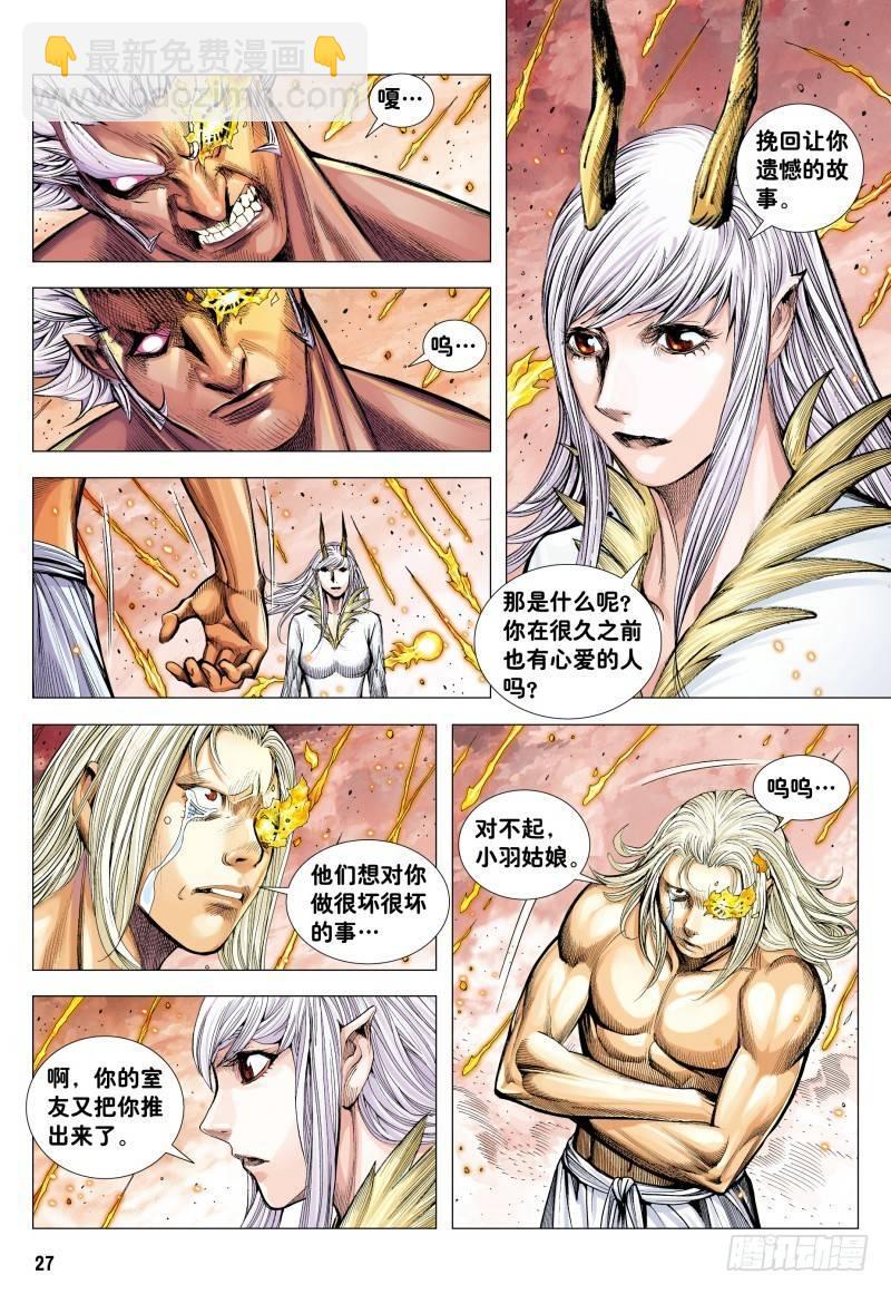 第180话：天尊之恨-第184话