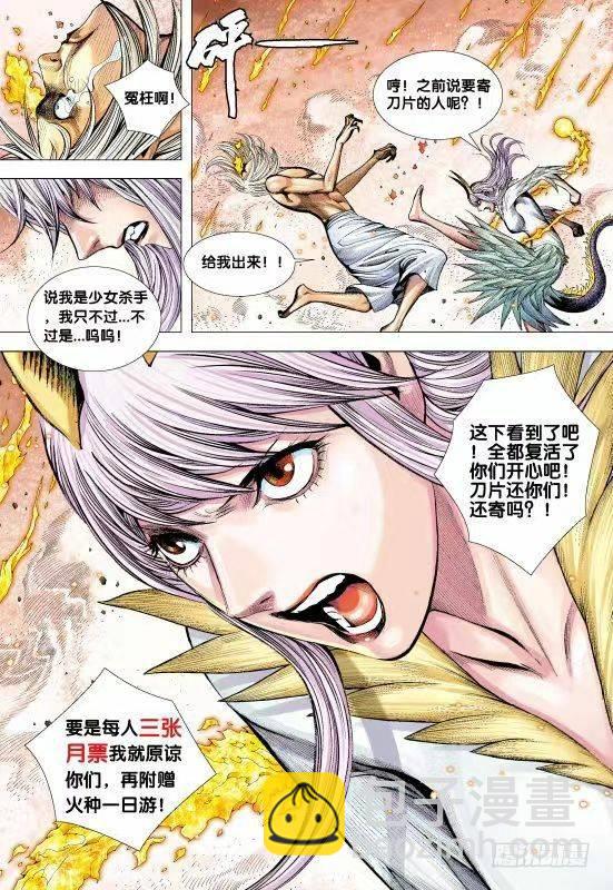 第180话：天尊之恨-第184话