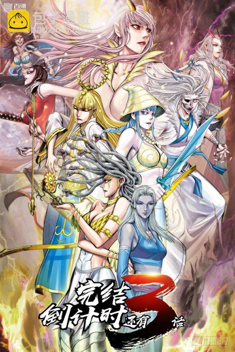 第180话：天尊之恨-第184话