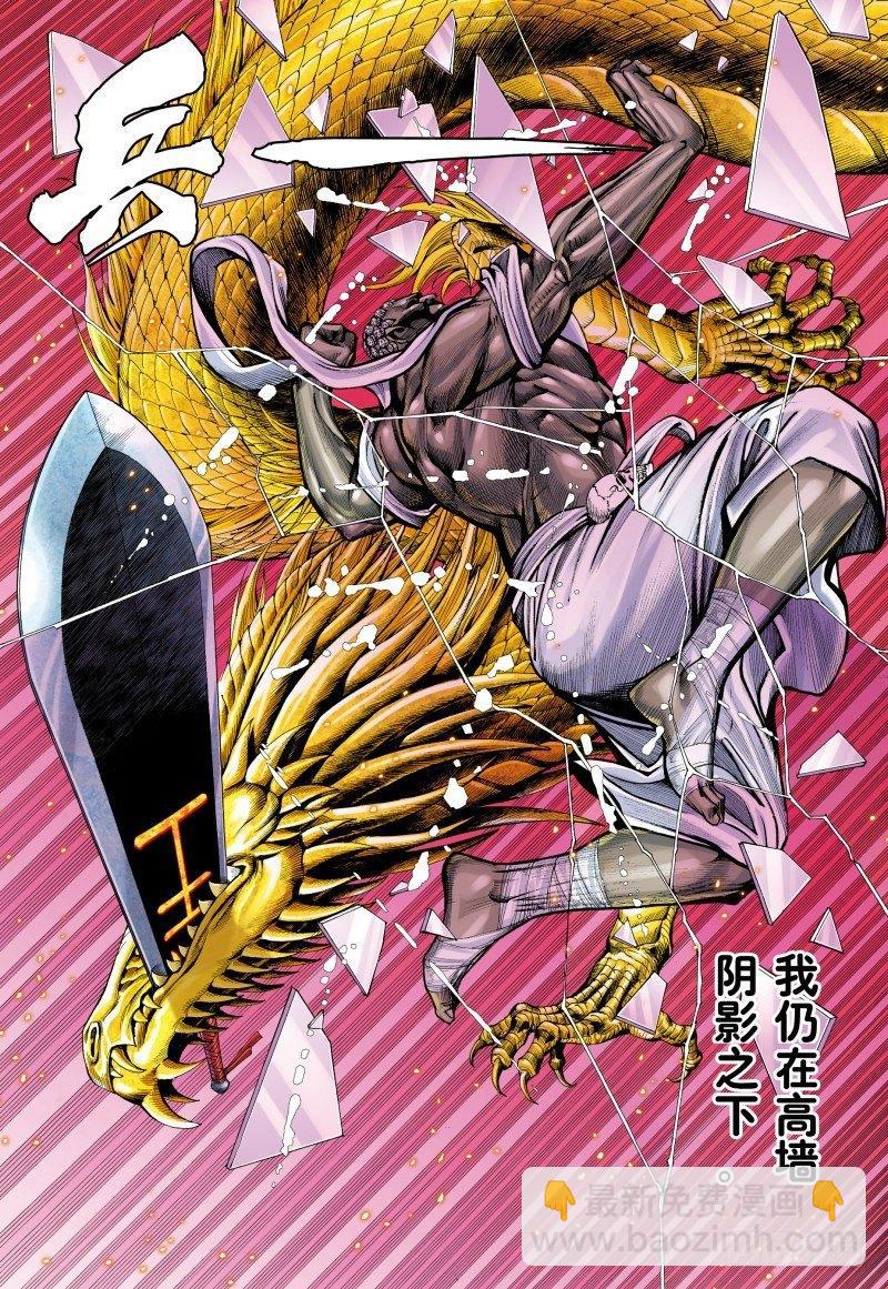 第180话：天尊之恨-第184话