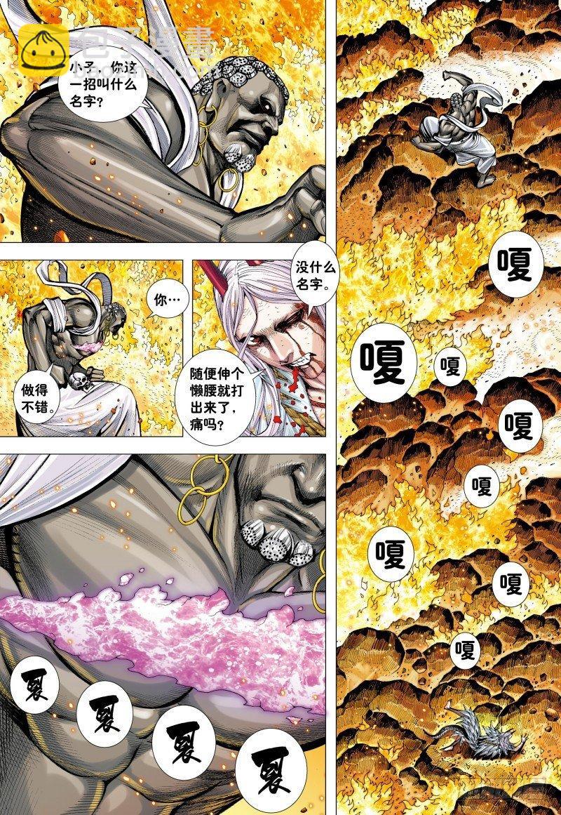 第180话：天尊之恨-第184话