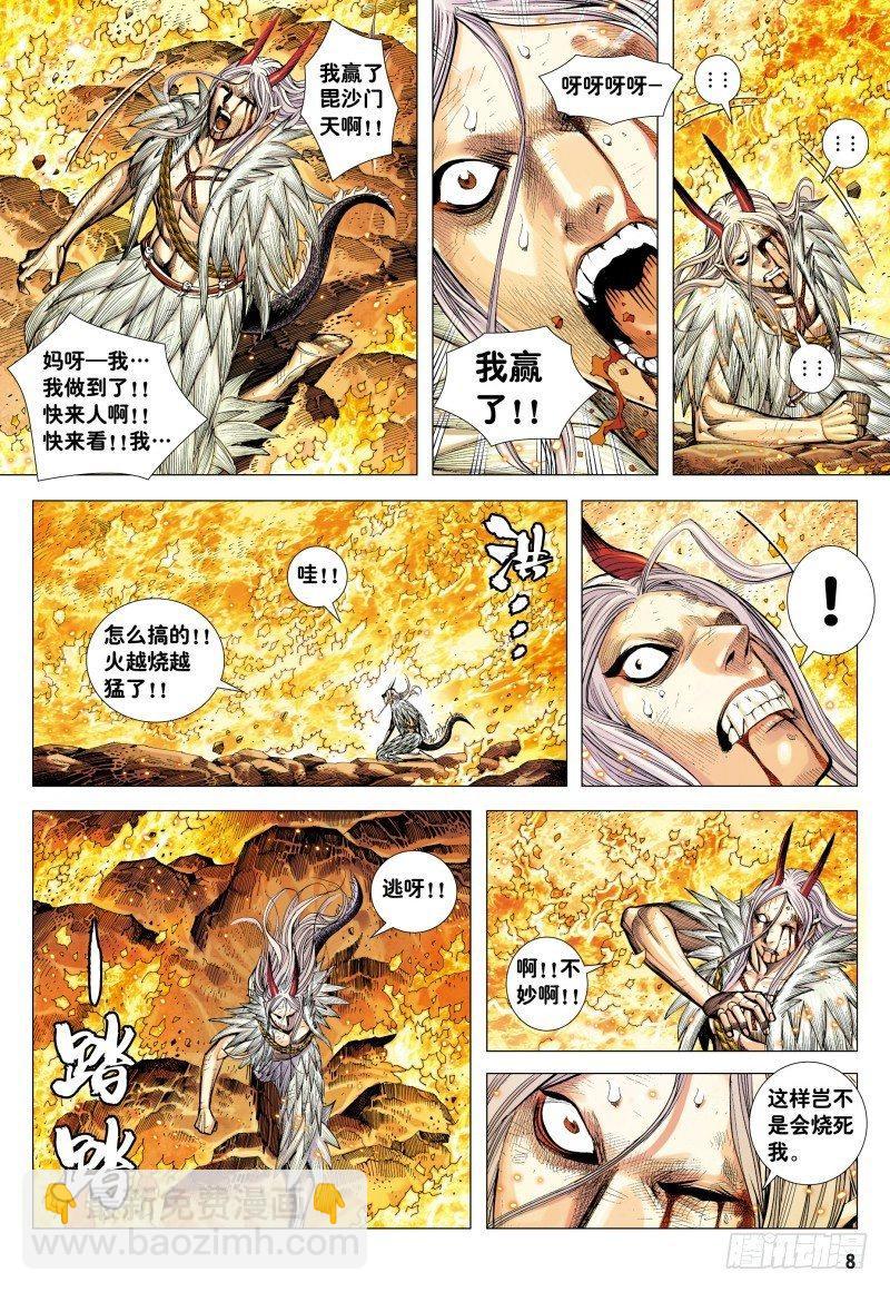 第180话：天尊之恨-第184话