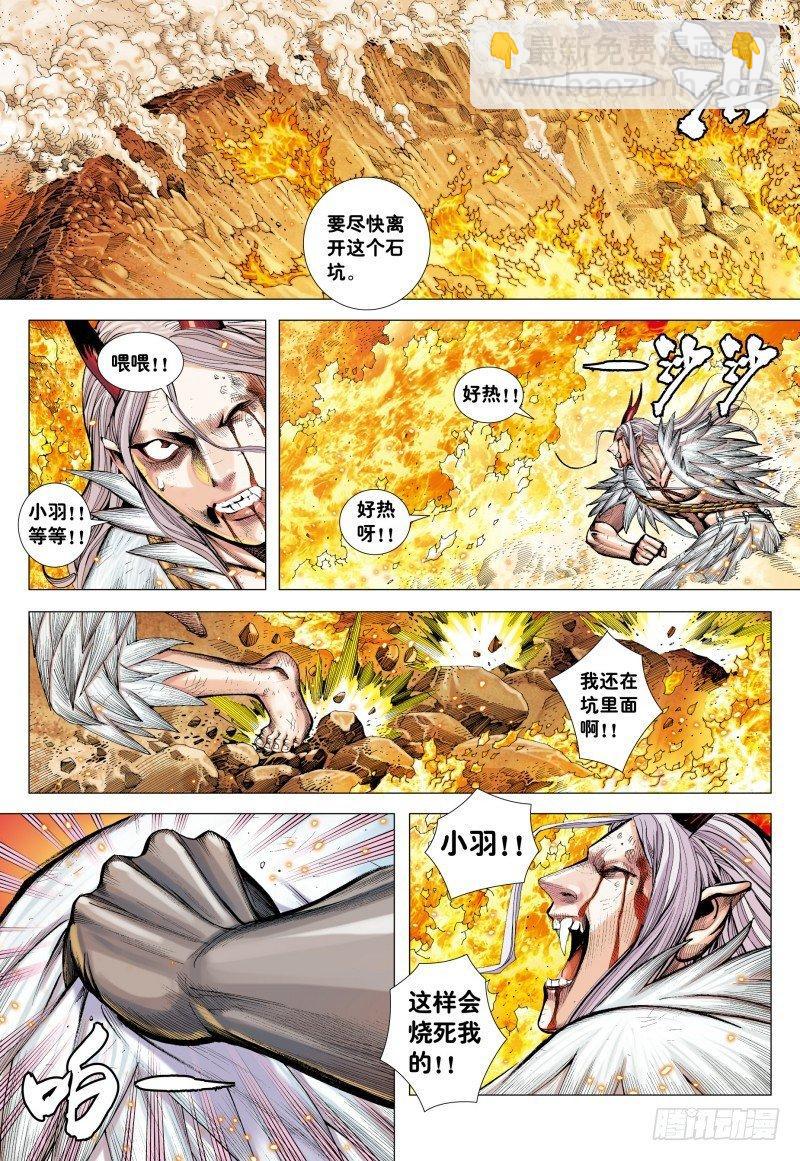 第180话：天尊之恨-第184话