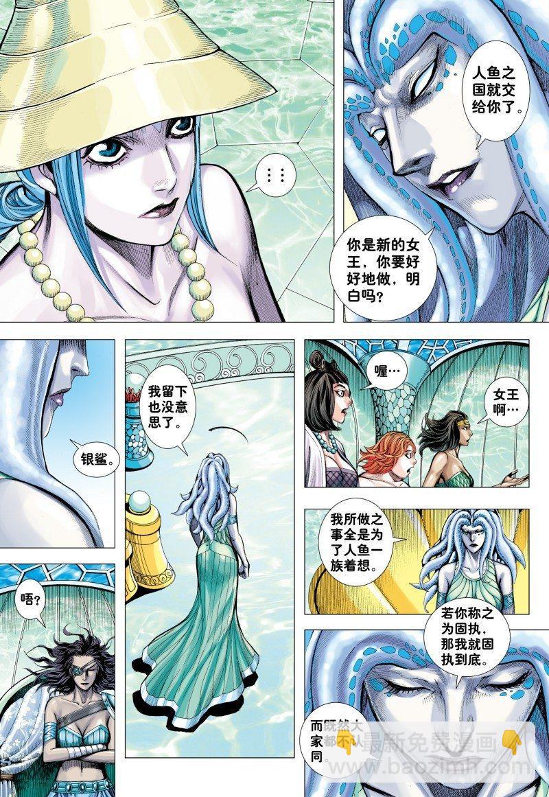 第182话：永不说再见-第186话