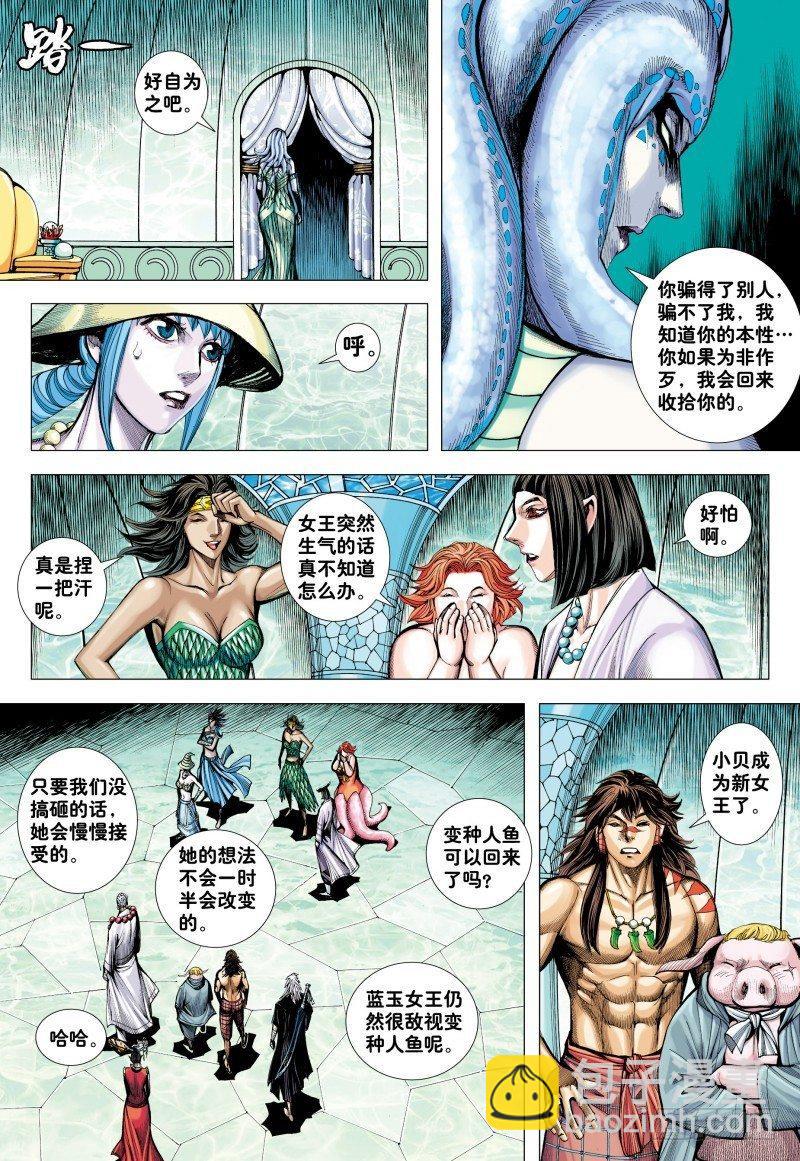 第182话：永不说再见-第186话