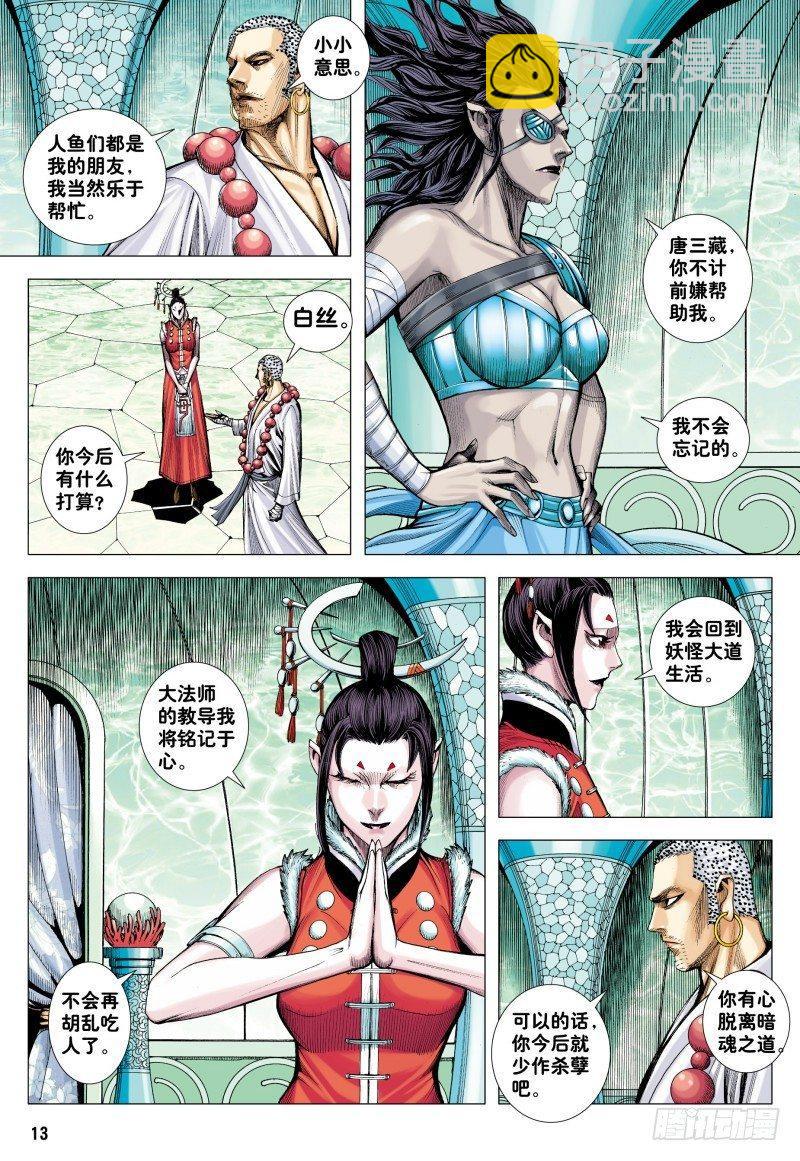 第182话：永不说再见-第186话