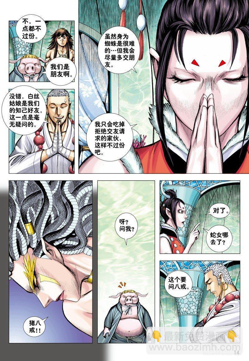 第182话：永不说再见-第186话