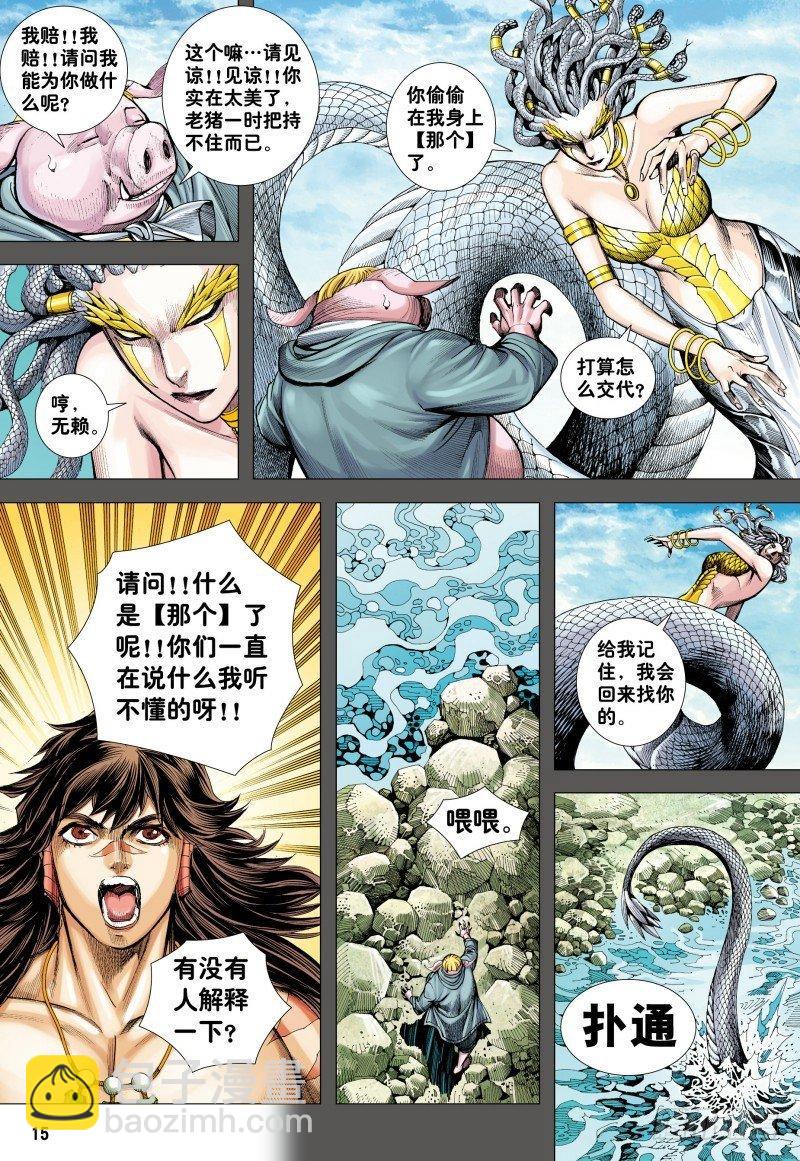 第182话：永不说再见-第186话