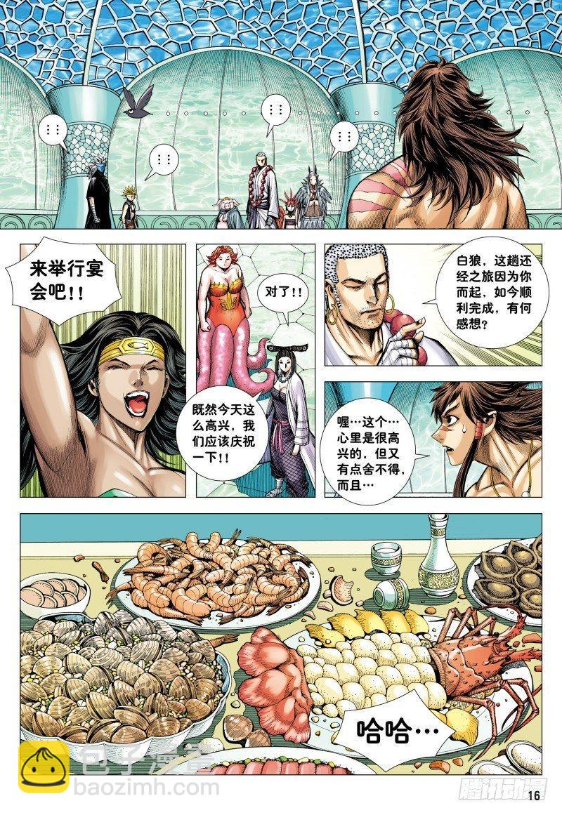 第182话：永不说再见-第186话