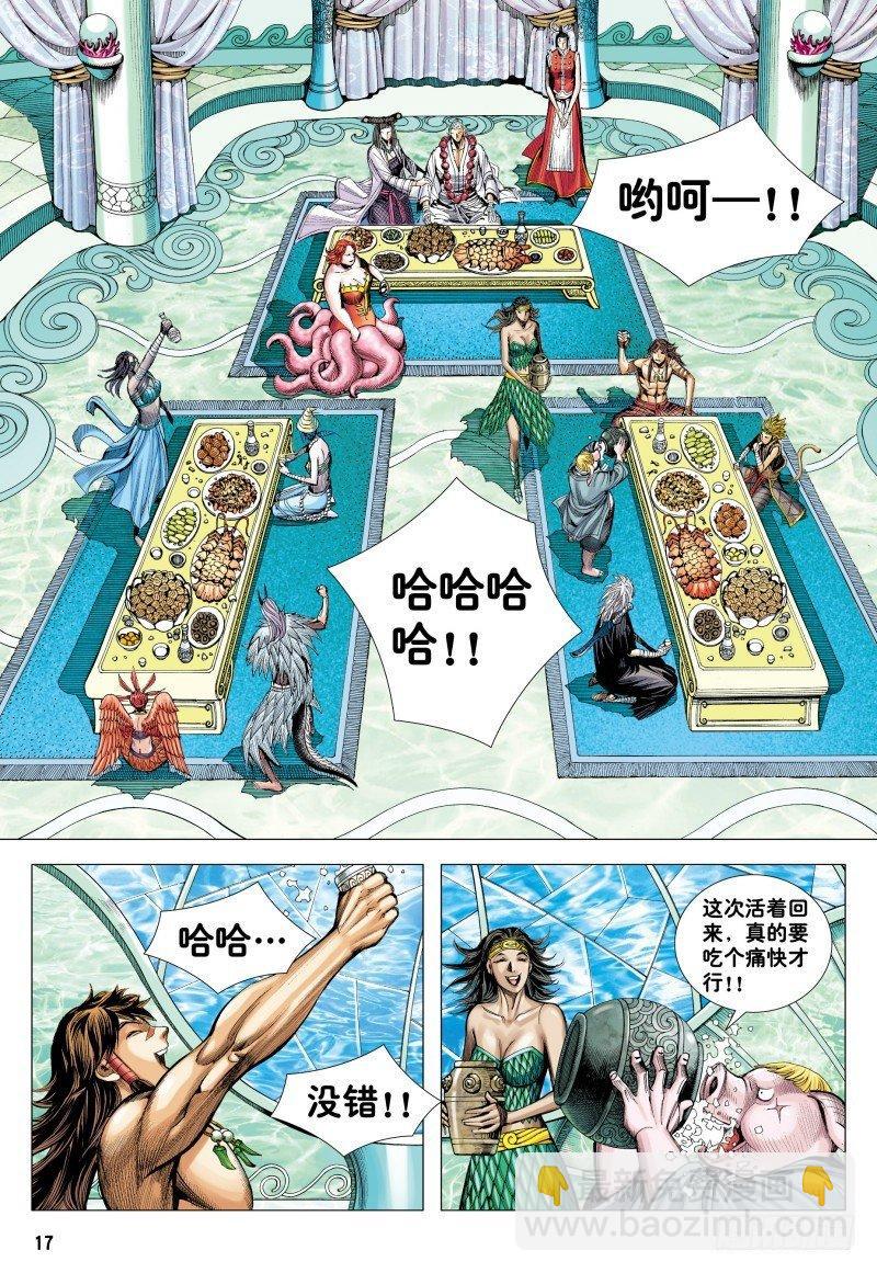 第182话：永不说再见-第186话