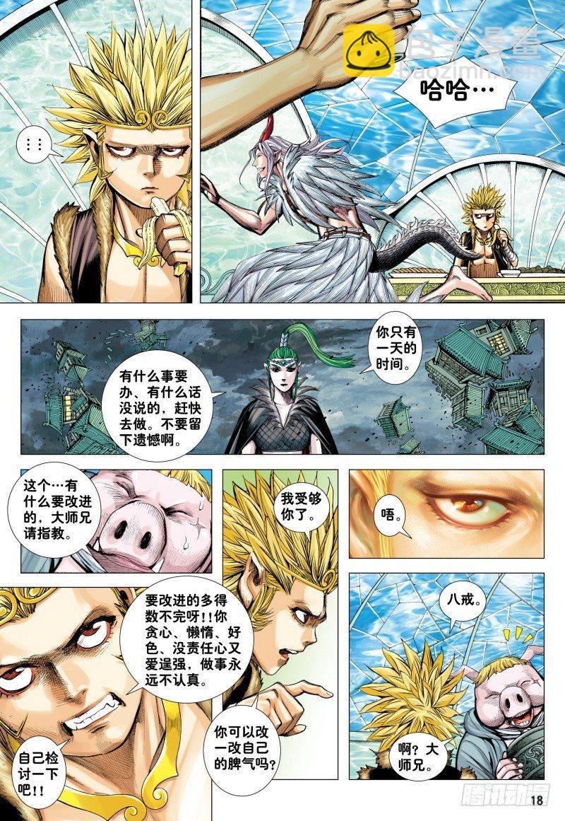 第182话：永不说再见-第186话