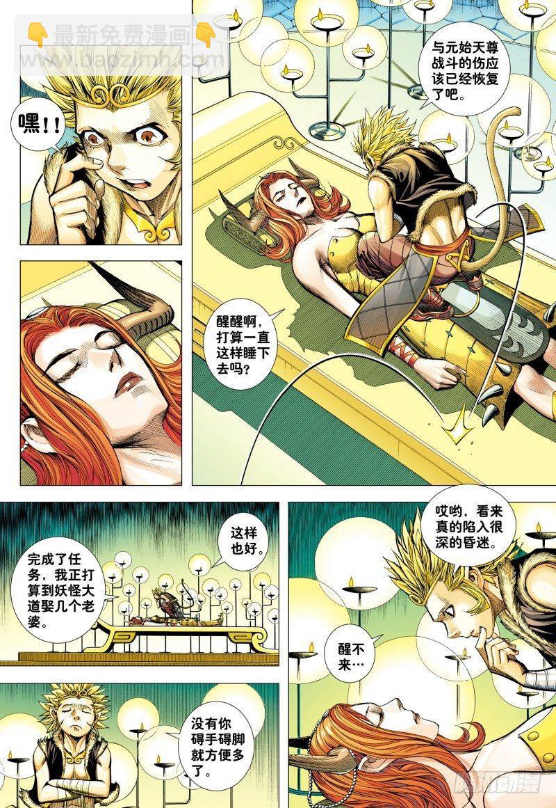 第182话：永不说再见-第186话