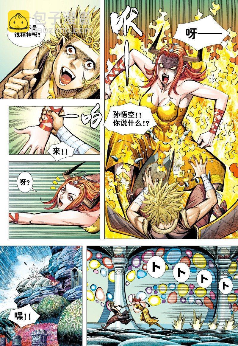 第182话：永不说再见-第186话