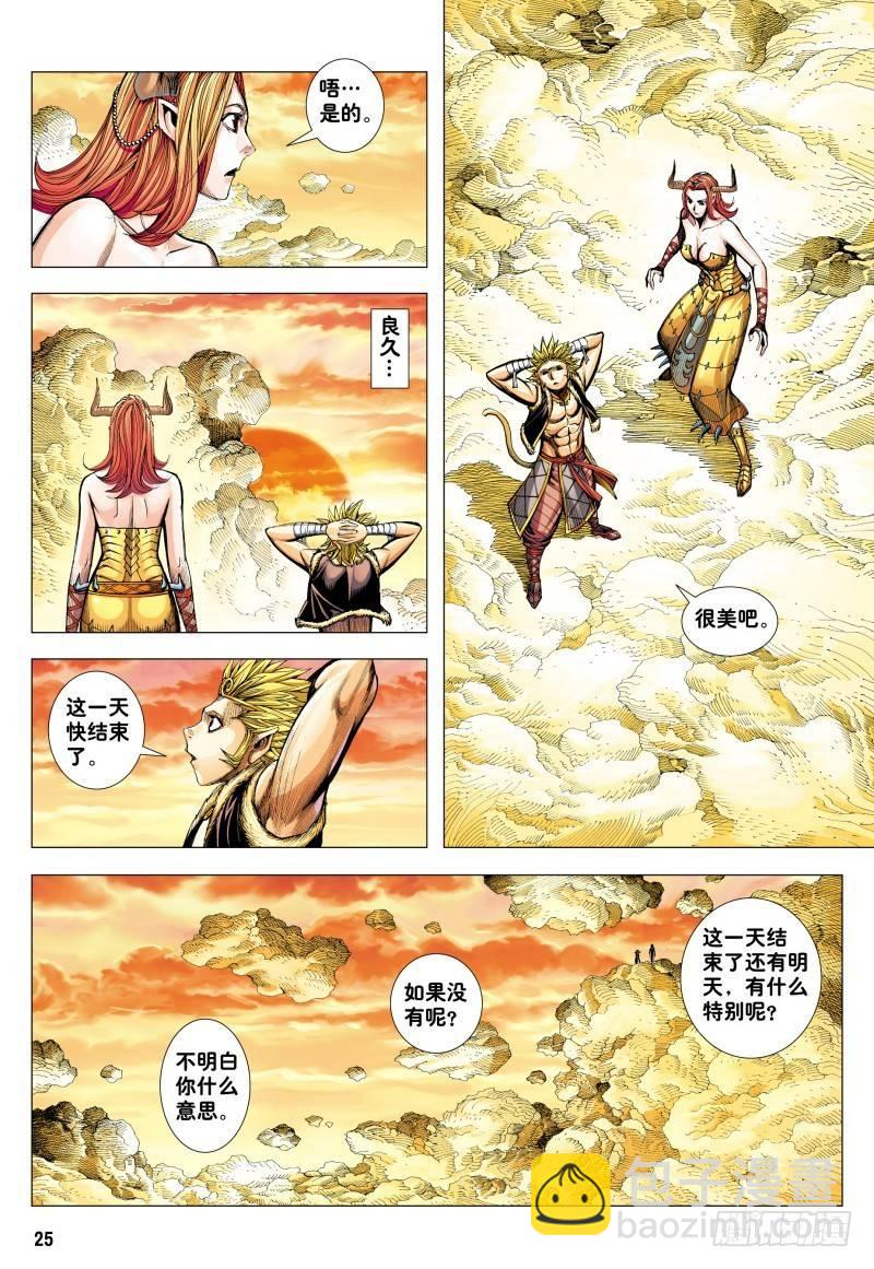 第182话：永不说再见-第186话