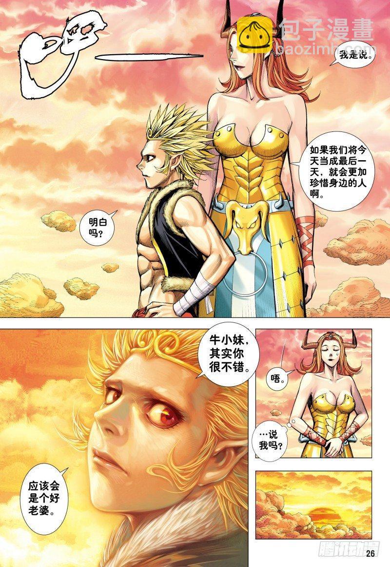 第182话：永不说再见-第186话