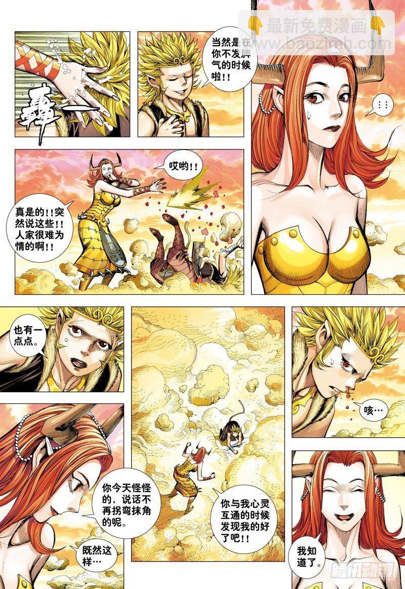 第182话：永不说再见-第186话