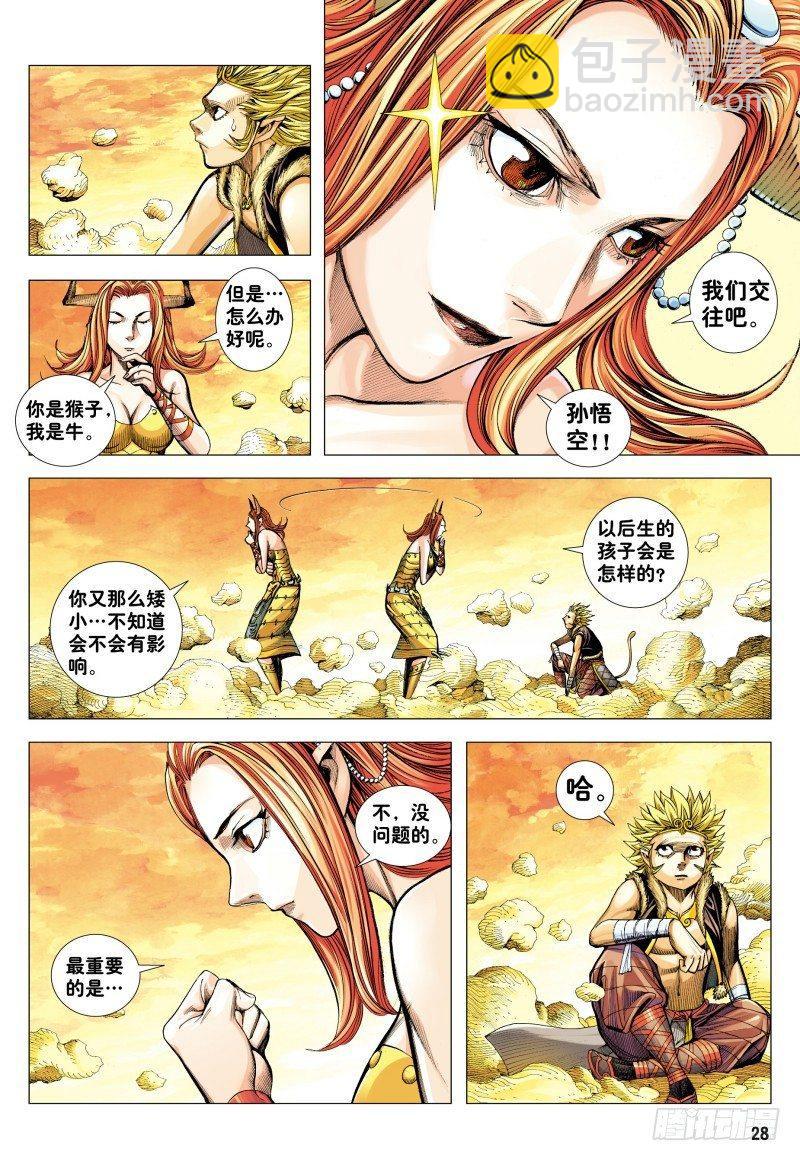 第182话：永不说再见-第186话