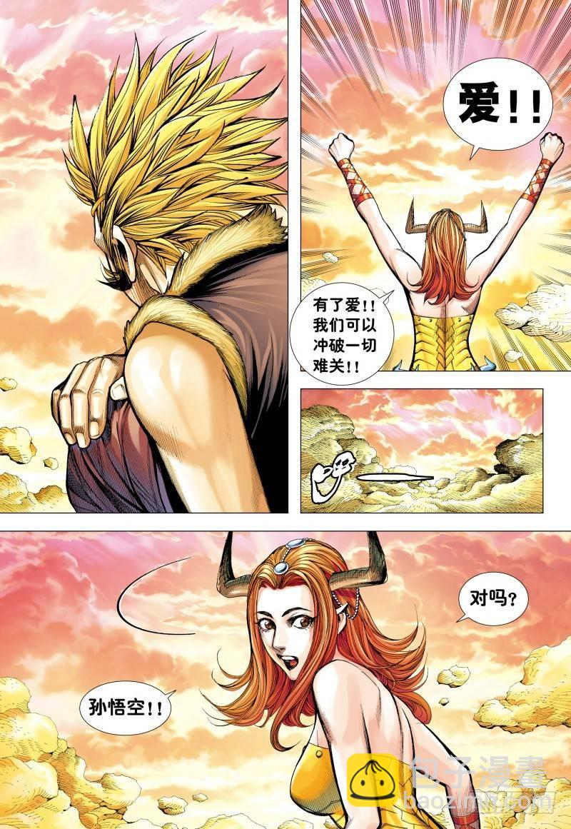第182话：永不说再见-第186话