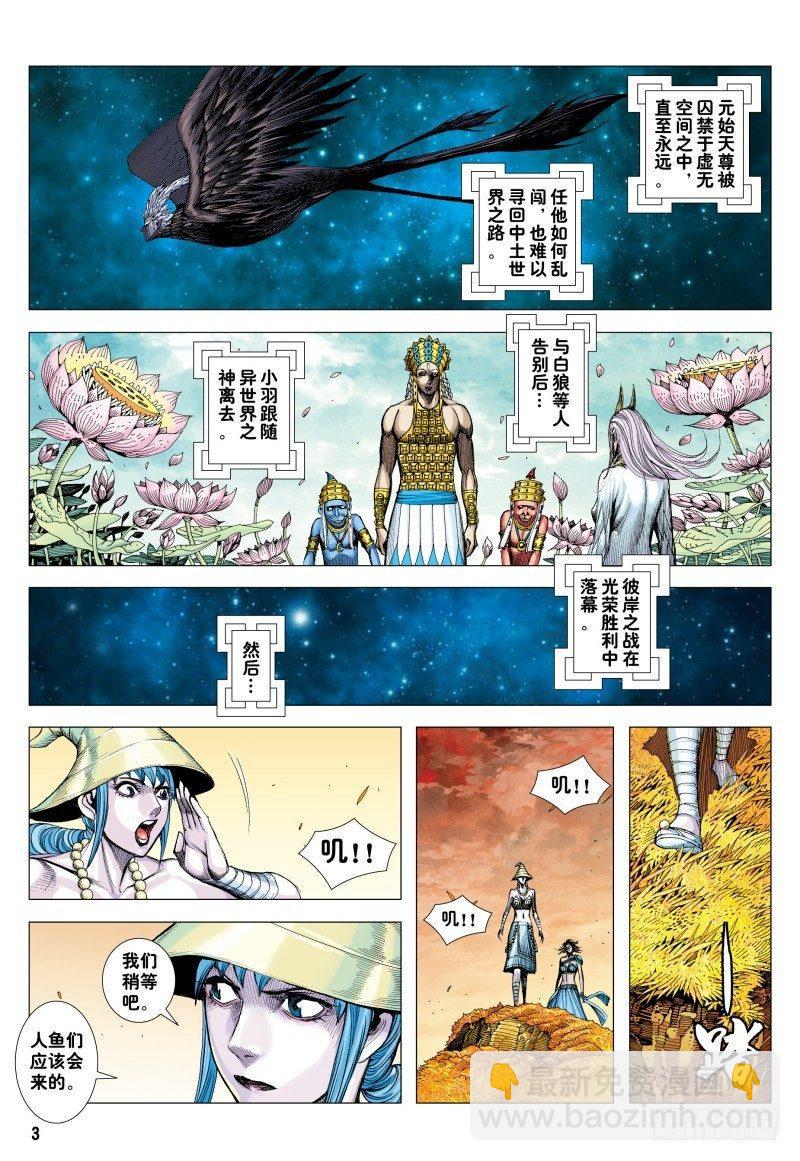 第182话：永不说再见-第186话