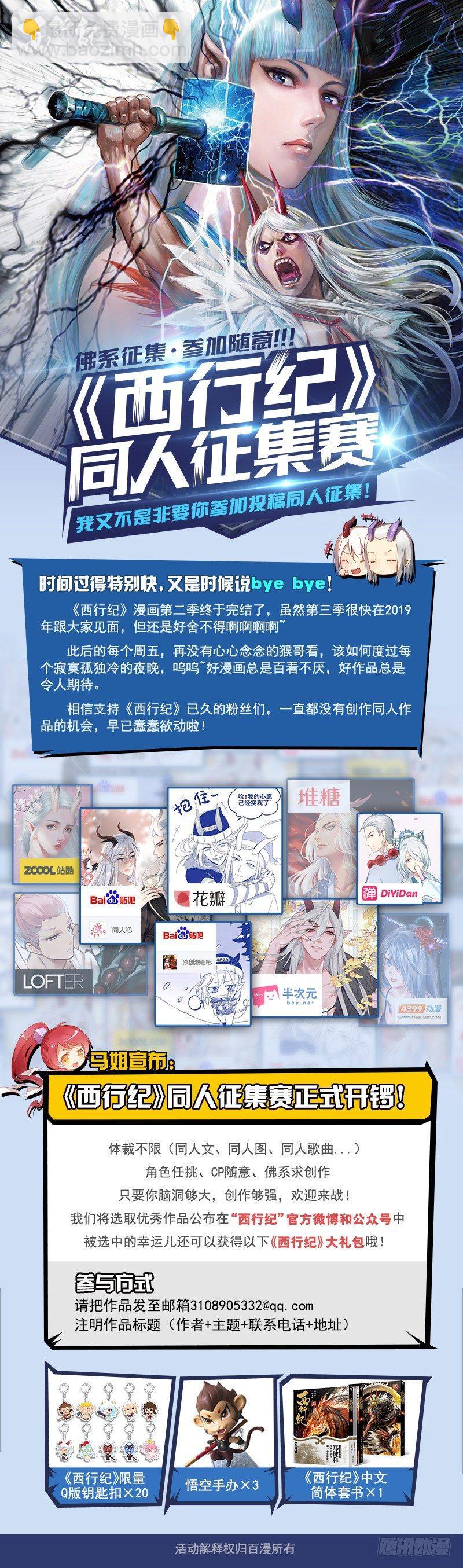 第182话：永不说再见-第186话