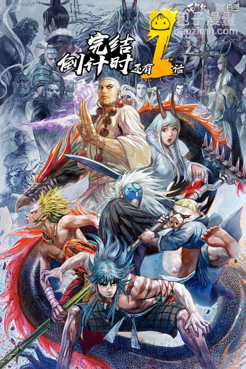 第182话：永不说再见-第186话