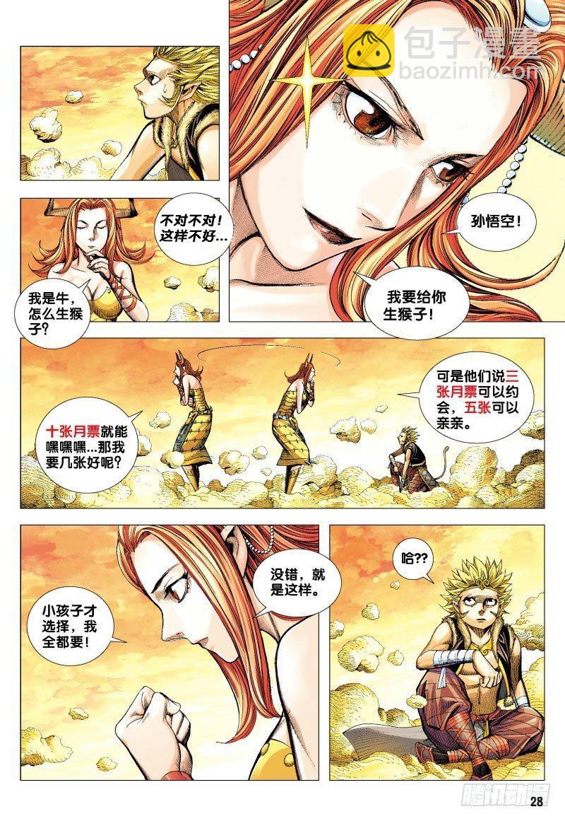 第182话：永不说再见-第186话