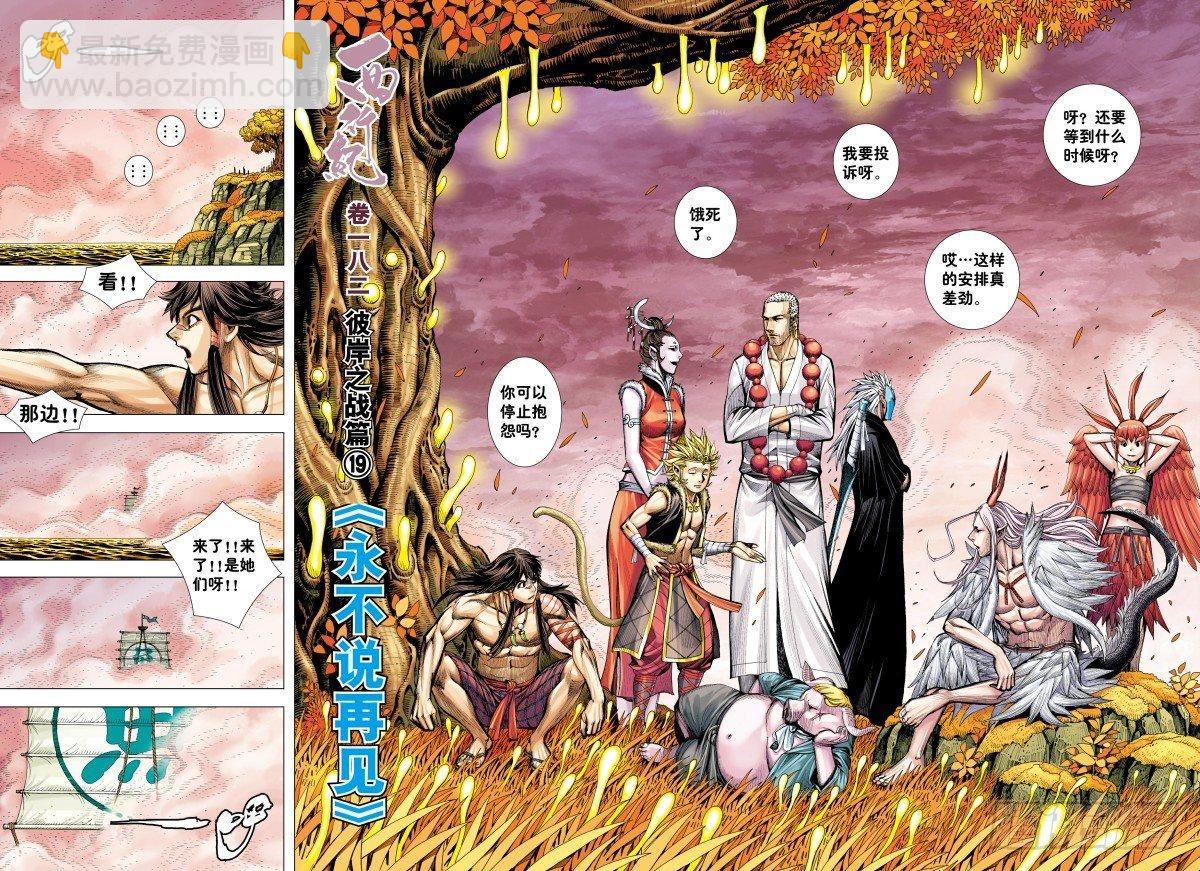 第182话：永不说再见-第186话
