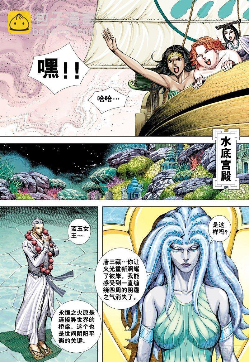 第182话：永不说再见-第186话