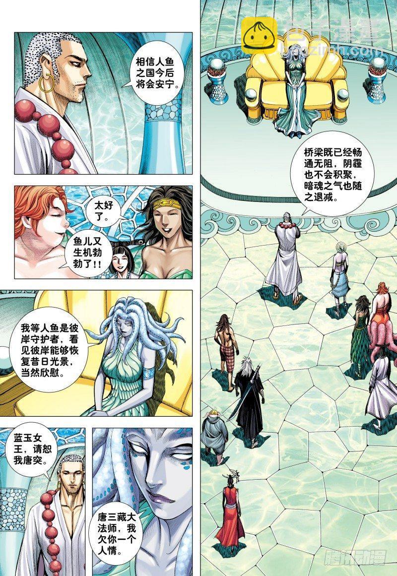 第182话：永不说再见-第186话