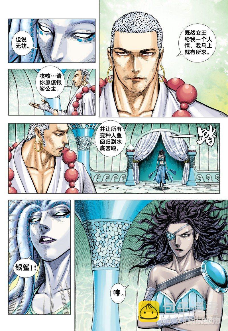 第182话：永不说再见-第186话