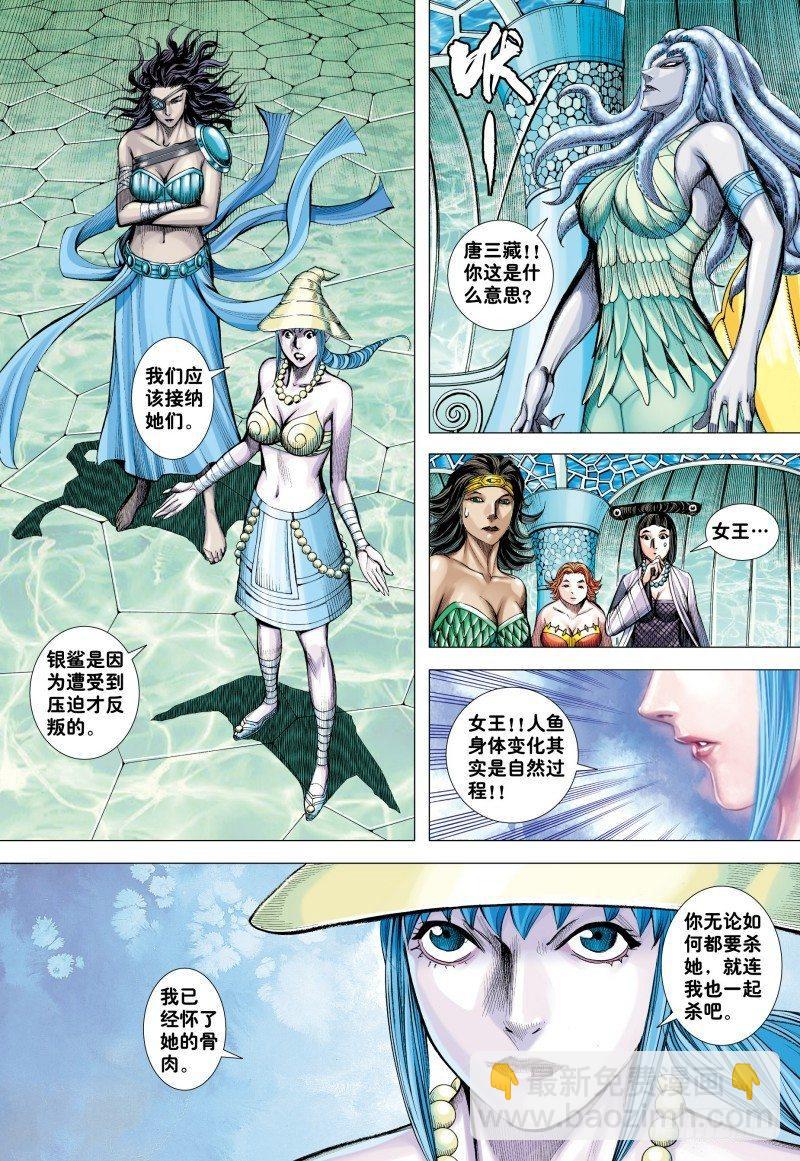 第182话：永不说再见-第186话