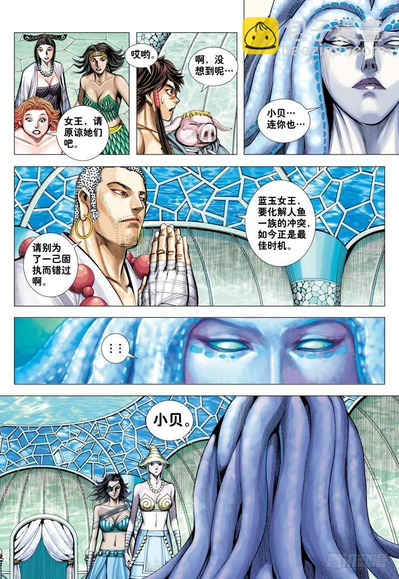 第182话：永不说再见-第186话