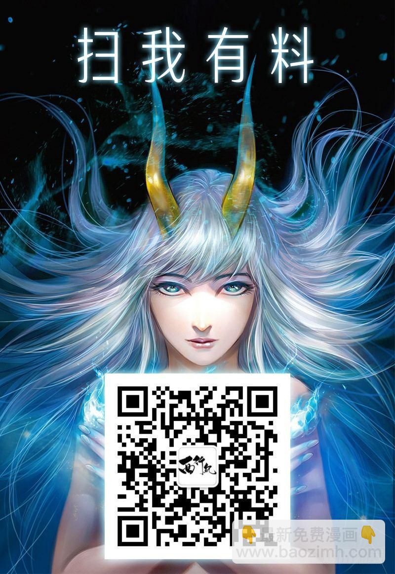 来了？-第188话